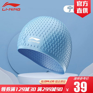 LI-NING 李宁 泳帽女加大硅胶游泳帽长发不勒头舒适贴合专业游泳帽 浅蓝