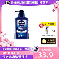 NIVEA 妮维雅 男士控油洁面乳 150g