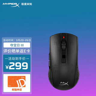 HYPERX 极度未知 原金士顿炽火无线电竞游戏鼠标 黑色