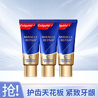 Colgate 高露洁 氨基酸护龈牙膏成人清新口气去黄减少牙菌斑18g*3