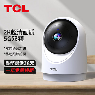 TCL 监控无线摄像头家用2K高清wifi网络监控器室内手机远程可对话360度全景自动旋转家庭摄像机 300万高清+语音对讲+64G高速卡