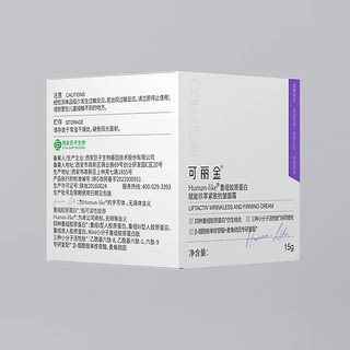 COLLGENE 可丽金 Human-like重组胶原蛋白赋能珍萃紧致抗皱面霜15g/盒