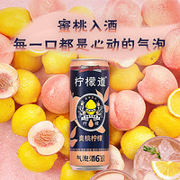 LEMONDOU 柠檬道 爽桃柠檬气泡酒果酒330ml单罐可口可乐