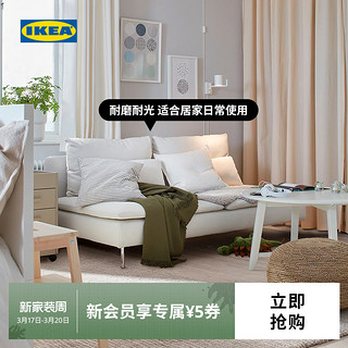 IKEA 宜家 SODERHAMN索德汉布艺沙发客厅现代简约三人沙发小户型