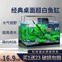 SEA STAR 超白鱼缸超白玻璃水族箱 小型鱼缸桌面客厅斗鱼乌龟缸草缸金鱼缸 400*230*250超白缸+过滤器+灯