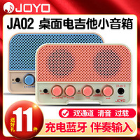 JOYO 卓乐 吉他小音箱JA-02 II蓝牙可充电清音过载迷你户外便携音响