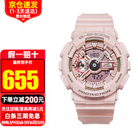 CASIO 卡西欧 手表 G-SHOCK樱花粉MINI运动防水男女表 GMA-S110MP-4A1