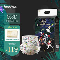 BebeTour 爱丽丝纸尿裤 S码58片