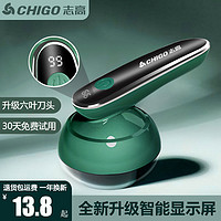 CHIGO 志高 YZ-118B 毛球修剪器 墨绿色 数显标配款