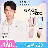 TANGLE TEEZER TangleTeezer英国王妃梳便携tt顺卷发梳子女士