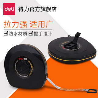 deli 得力 8218皮卷尺30米/50米皮尺测量工具建筑工程户外作业用玻璃纤维皮尺