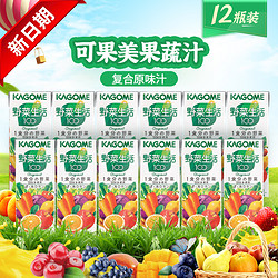 KAGOME 可果美 日本进口kagome可果美果蔬汁野菜生活水果汁蔬菜番茄汁饮料特价