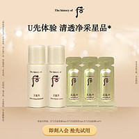 WHOO 后 天气丹水乳2件套(10ml)+天气丹洁肤露1ml*3