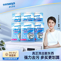 seaways 水卫仕 洗衣机槽清洗剂活氧清洁杀菌除螨滚筒式折叠洗衣机清洁神器