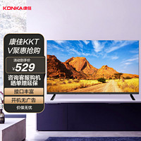 KONKA 康佳 KKTV 32英寸 高清窄边框 老人适用平板液晶电视机 K32C