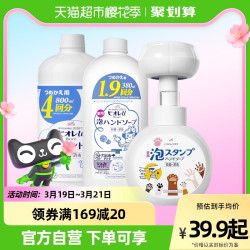 Kao 花王 儿童洗手液 380ml（赠花朵按压空瓶）