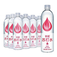 移动端、有券的上：yineng 依能 苏打水 西柚味500ml*12瓶