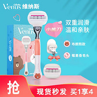 Gillette 吉列 Venus LF女士脱毛刀（1刀架+2刀头）