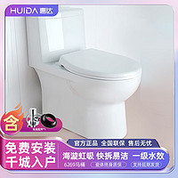 HUIDA 惠达 家用静音虹吸式速冲防臭马桶快拆盖板易洁坐便器6269