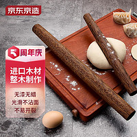 京东京造 擀面杖 鸡翅实木中号28cm