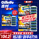 Gillette 吉列 剃须刀手动锋隐致顺动力4刀头不含刀架 刮胡刀吉列刀片5层