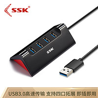 SSK 飚王 SHU835 四口USB3.0高速传输分线器 多功能拓展坞集线器HUB 带Micro-USB接口 1米黑色
