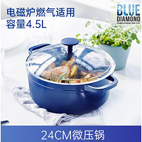 88VIP：BLUE DIAMOND 陶瓷微压煲汤锅 24cm
