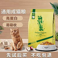 Navarch 耐威克 猫粮通用成猫猫粮 健康体态猫粮0.6kg~2.5kg