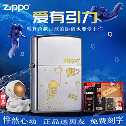 ZIPPO 之宝 送男友Zippo正品进口磨砂火机太空宇航员送玩偶情人心动礼物套装