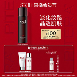 SK-II 男士神仙水精华液护肤水抗皱紧致skll sk2