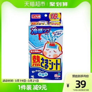 冰宝贴 日本小林冰宝贴退热贴退烧贴12片+4片儿童宝宝用冰贴温度持久婴儿