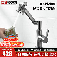BOZO 博致 面盆冷热水龙头枪灰色机器猫全铜浴室洗脸盆万向旋转龙头 BO-5003 机器猫万向龙头