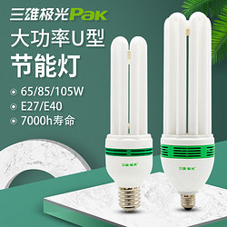 Pak 三雄极光 4u节能灯u型大功率荧光灯泡三基色 65W85W105W厂房照明