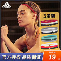 adidas 阿迪达斯 运动发带女瑜伽吸汗止汗带头带男跑步篮球导汗带细