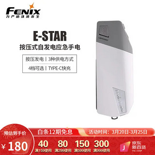 FENIX 菲尼克斯 E-STAR 应急手电筒 白色 100流明