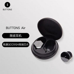 BUTTONS Air  Hex Black 耀石黑 无线耳机/运动耳机/蓝牙耳机/真无线/跑步/入耳式耳机/陶瓷//潮流时尚