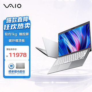 VAIO SX14 十一代酷睿版 14.0英寸 轻薄本 晨雾白（酷睿i7-1195G7、核芯显卡、16GB、512GB SSD、1080P、60Hz）