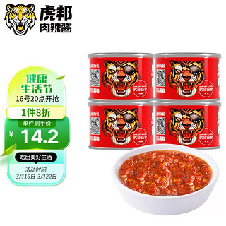 TIGER BANG 虎邦 辣椒酱  虎皮蒜蓉辣酱50g*4罐 小罐韩式甜辣香辣鲜椒下饭火锅