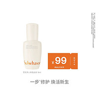 Sulwhasoo 雪花秀 第六代润致焕活肌底精华液8ml