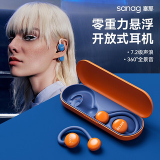 SANAG 塞那 Z61 挂耳式蓝牙耳机 标准版