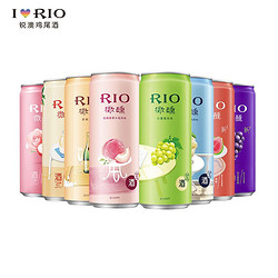 RIO 锐澳 鸡尾酒小美好多口味组合330ml*8罐预调酒果酒低度酒配制酒