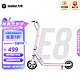 Ninebot 九号 儿童滑板车E8 迷你小学生青少年6-12岁可折叠两轮车助力车平衡车玩具 电动滑板车E8粉色