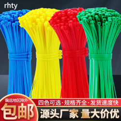 彩色尼龙扎带100条 多色可选（签到红包可用）