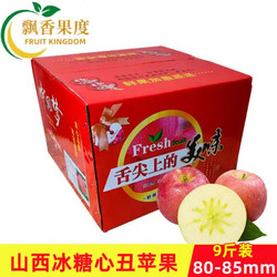 山西红富士丑苹果礼盒 5斤大果【80-85mm】