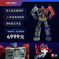 Robosen 乐森 APP声控   乐森机器人自动变形擎天柱精英版编程智能机器人孩之宝变形金刚玩具 擎天柱（精英版）