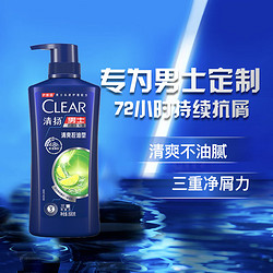 CLEAR 清扬 男士去屑洗发水清爽控油型500g 净爽青柠薄荷醇 氨基酸洗头膏C罗