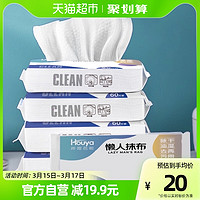 HOUYA 抽取式厨房一次性抹布360张 3包