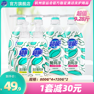 超能洗洁精家用食品用果蔬清洗剂果蔬餐具净洗水果清洁剂6瓶装