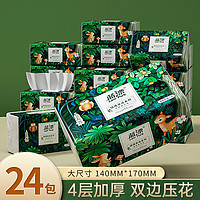 Lam Pure 蓝漂 抽纸4层加厚家用餐巾纸整箱卫生纸抽超市经典