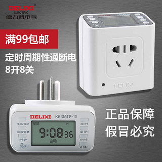 DELIXI 德力西 定时器KG316TP-10智能电源电脑时控开关手机电瓶车10A插座